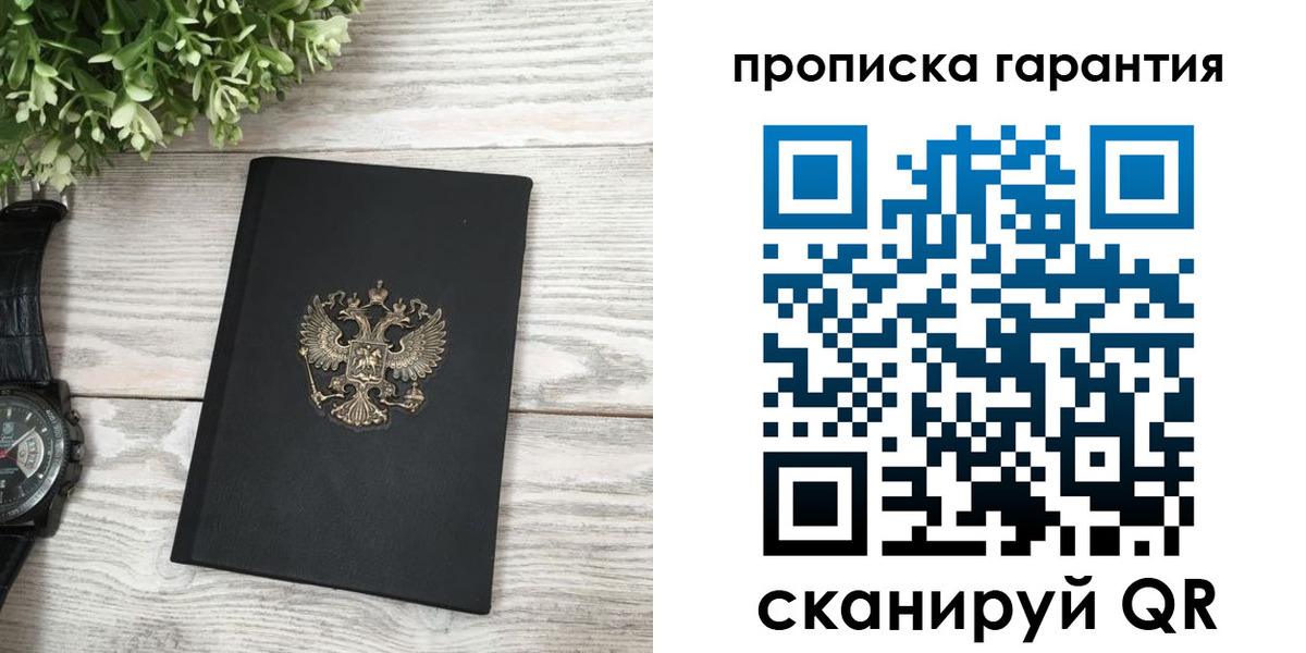 прописка поиск в Приозерске