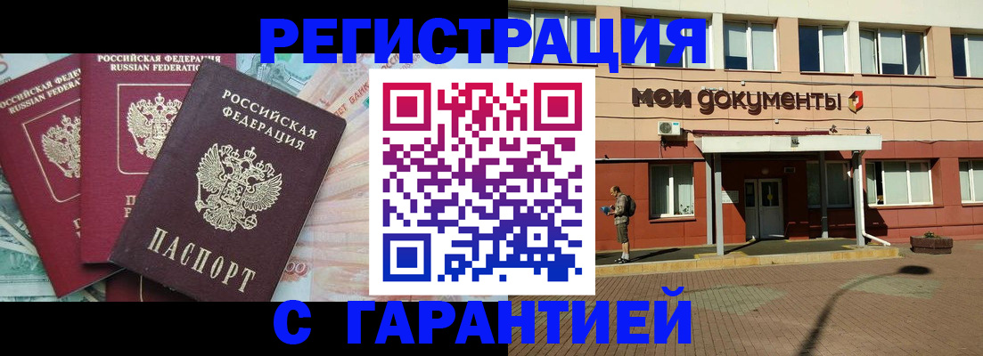 временная регистрация 2025 в Приозерске