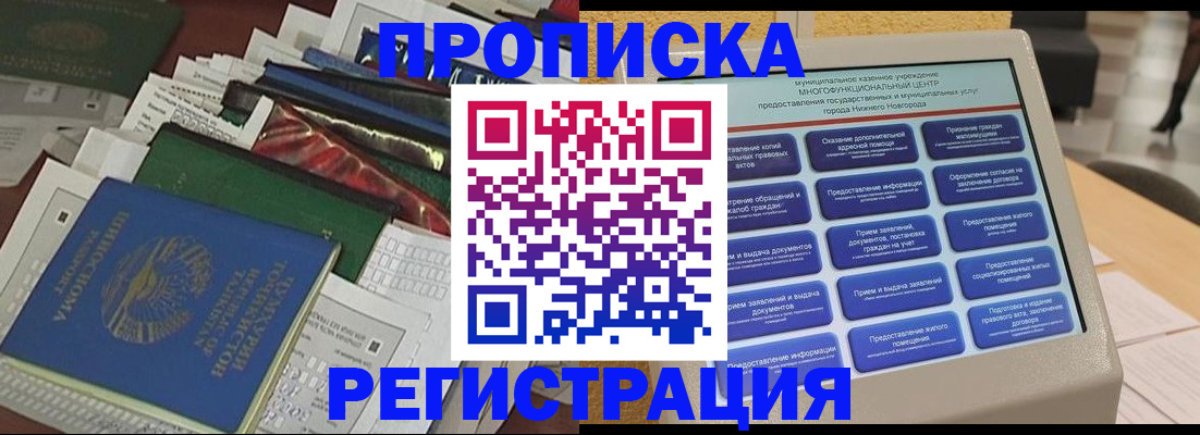 миграционный учет в Приозерске